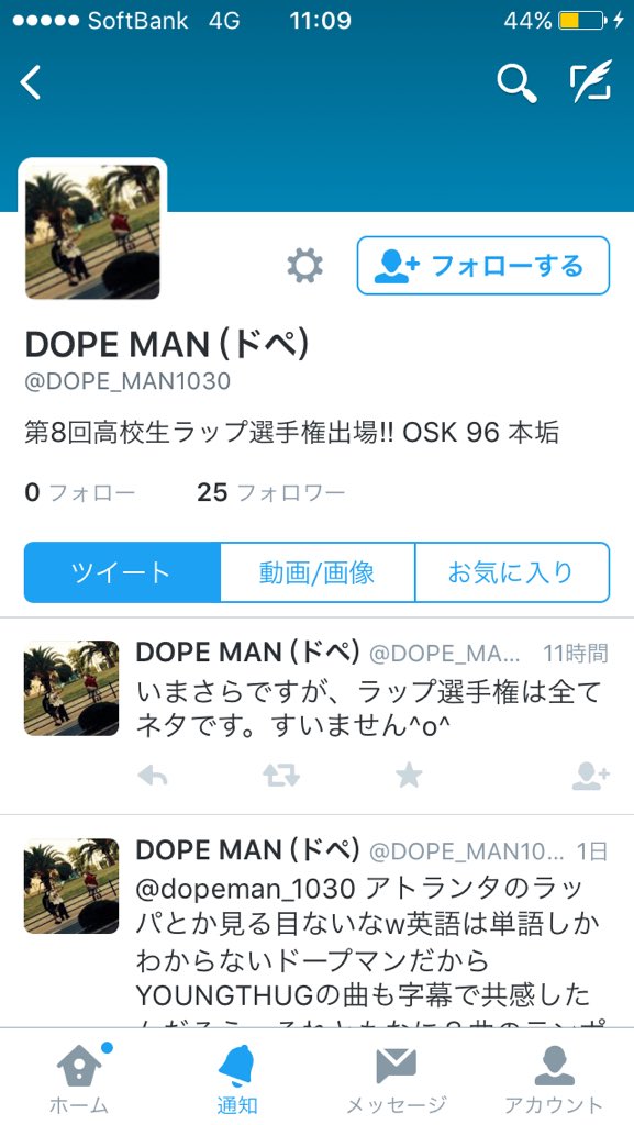 Dope Man ドぺ 偽物や Lol T Co Zwjroxunzi
