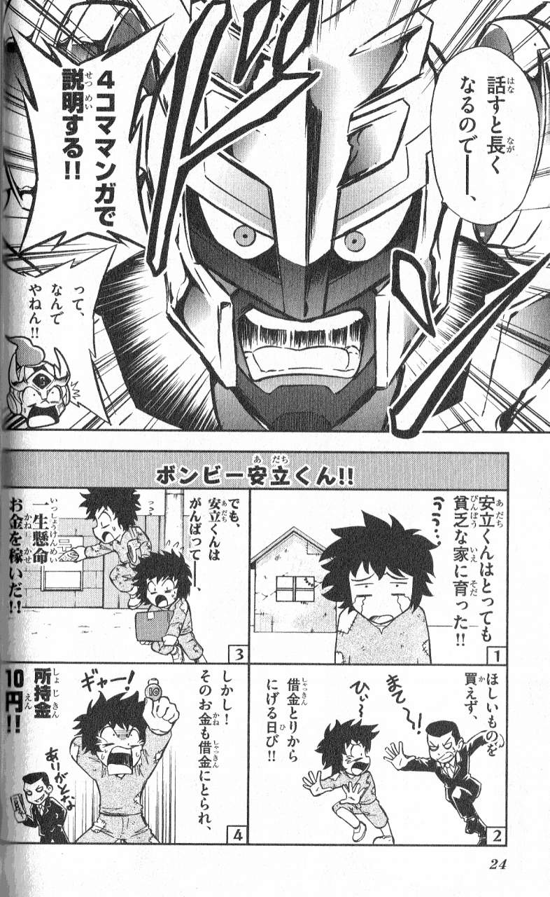 伊原しげかつ☆マネーウルフ単行本1巻 絶賛発売中!! on X: 