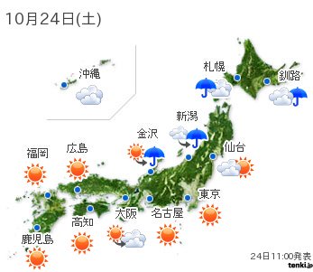 tenkijp's tweet photo. 【全国の天気】(24日12:00) https://t.co/x7YRCRPFtj 夜にかけて寒冷前線が北日本を通過して、次第に寒気が流れ込んでくるでしょう。北海道は雨や雷雨で、夜は雪.. https://t.co/Pu88rXuYBc
