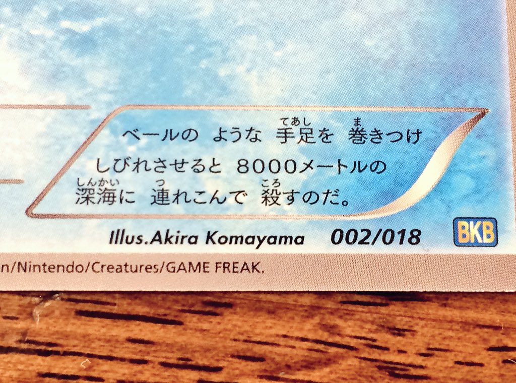 ねこわる Sur Twitter フレーバーテキストというわけではないけど ポケモンカードでイラストとポケモン図鑑 の説明文が最もミスマッチなのはこのプルリルのカードだと思っている 殺すのだ T Co Tx8mjdkl0s ねこわる Sur Twitter フレーバーテキストというわけではないけど ポケモンカードでイラストとポケモン図鑑 の説明文が最もミスマッチなのはこのプルリルのカードだと思っている 殺すのだ T Co Tx8mjdkl0s