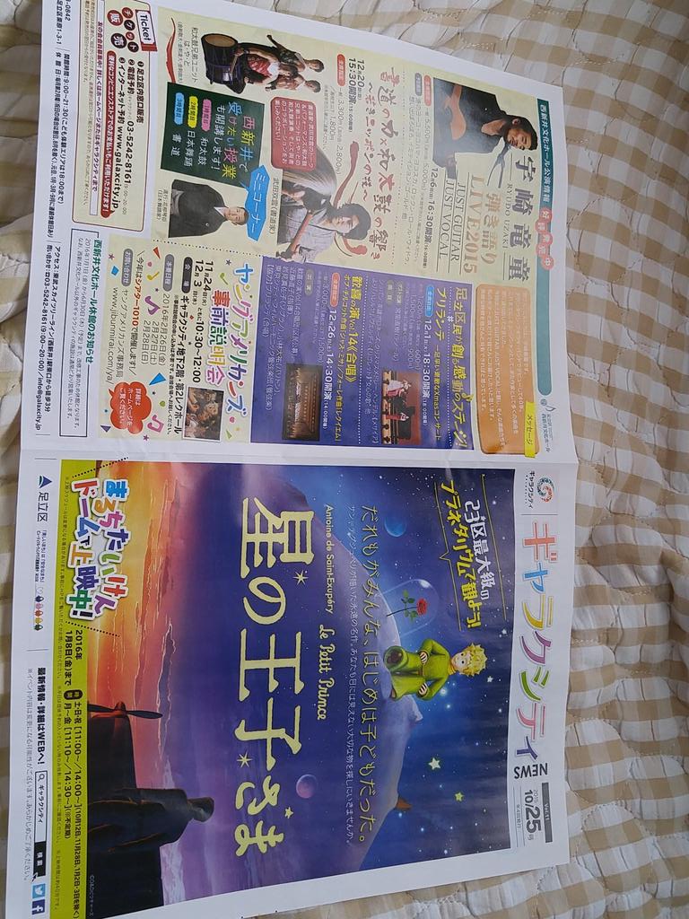 非公式田丸篤志さん情報アカウント プラネタリウム イベント情報 16年2月11日 木祝 に足立区ギャラクシティーにて 大人のためのくつろぎタイム バレンタインスペシャル として 田丸さんの星空リクエストの生解説が聞けるイベントが開催されるよう