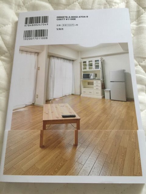 何もない部屋で暮らしたい 何もない部屋で暮らしたい