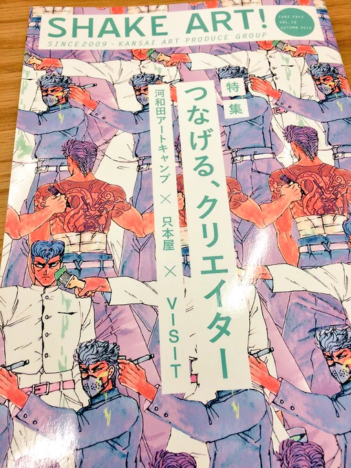 デ〜 