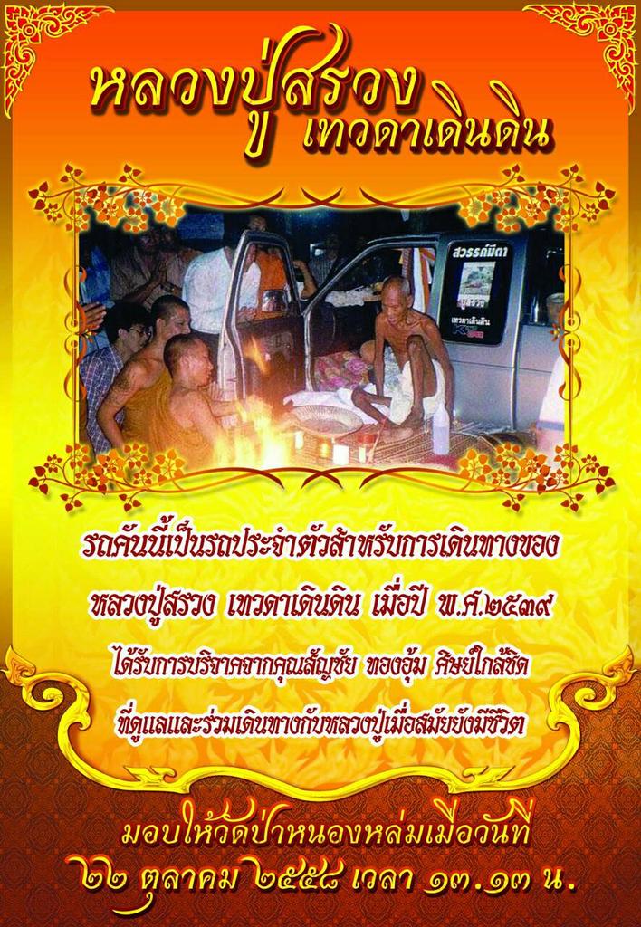 paun255y's tweet photo. @ning_saisawan @tri333 @DrRak -@TV24Official @Thairath_News @kapookdotcom ชีวิตเป็นไปตามลิขิตสวรรค์ #ตำรวจสระแก้ว https://t.co/3yg9B6GZT8