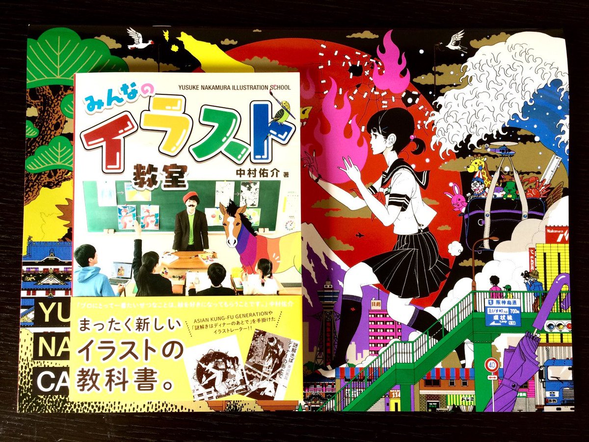 有村はじめ 中村佑介さん著 みんなのイラスト教室 カレンダー16 です 合わせて70円です みんなのイラスト教室には僕も生徒として載せていただいてます よろしくです T Co Jblva5kae0