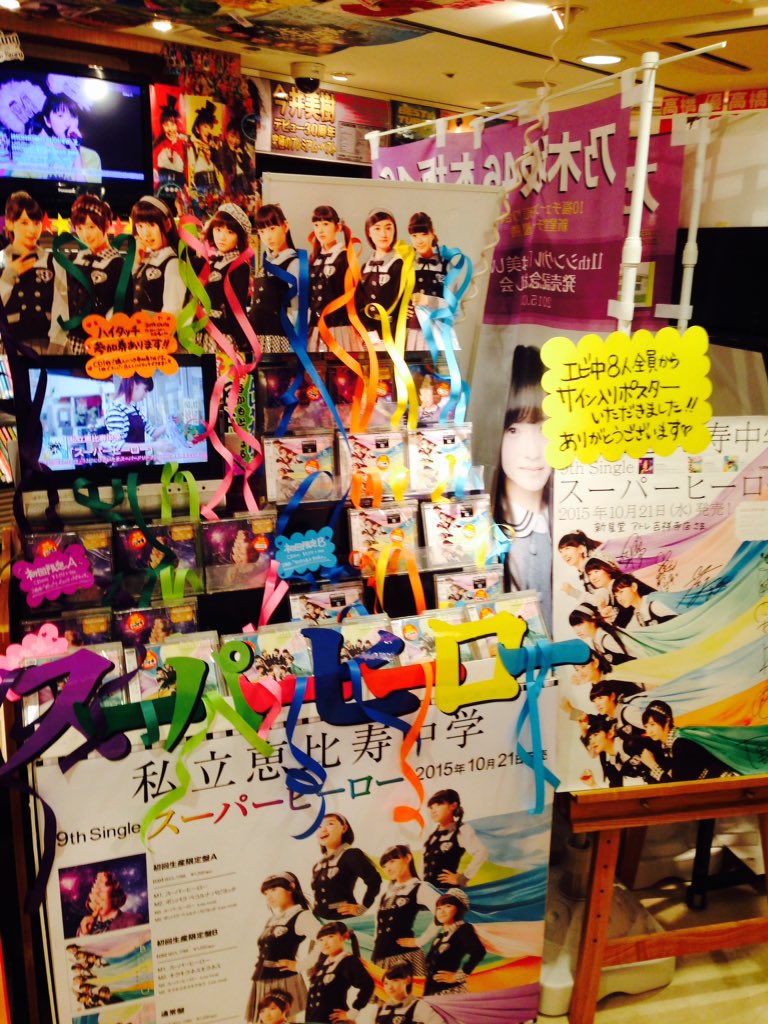 06260Smail's tweet photo. CDショップにエビ中いた❤️❤️❤️❤️ https://t.co/I73uoVfmmI