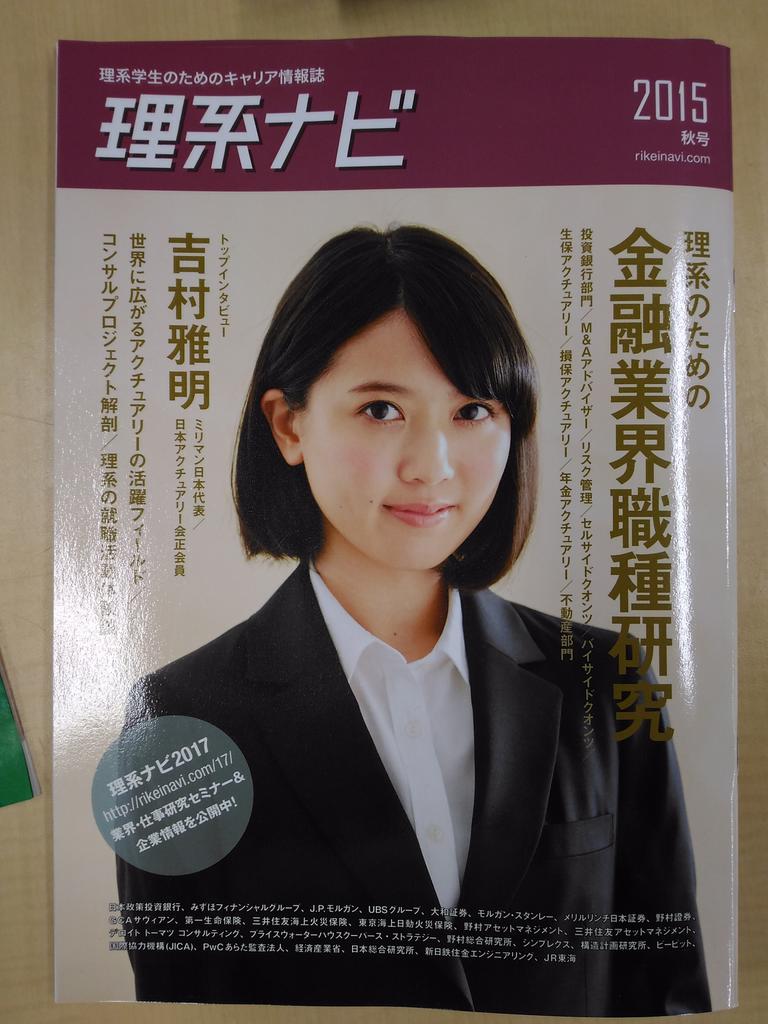 稲村勝樹 東工大でもこんなにおしゃれでかわいい子が来るようになったんだなあ オレの学生時代と変わったなあ T Co N52jpetkcq Twitter