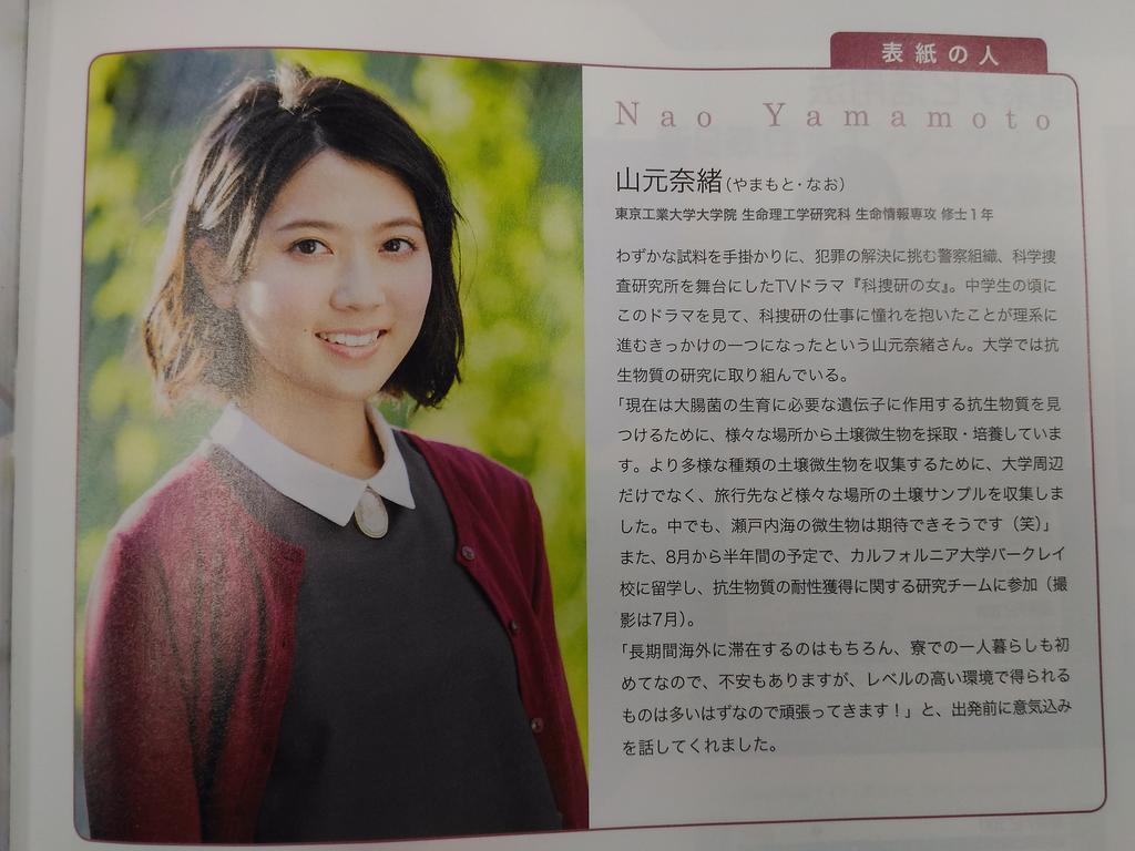 稲村勝樹 東工大でもこんなにおしゃれでかわいい子が来るようになったんだなあ オレの学生時代と変わったなあ T Co N52jpetkcq Twitter