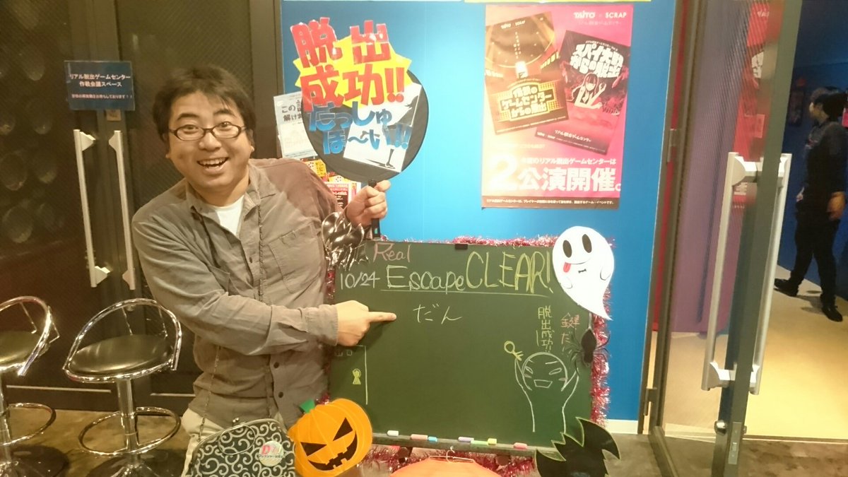dan_i001's tweet photo. 伝説のゲーセン、4クレ!めっちゃヒントもらったったwww
#realdgc #readgame https://t.co/tdWP483eiJ