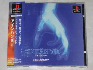 ここのつめ『アインハンダー』初めて全クリしたSTG。敵の武器を奪って