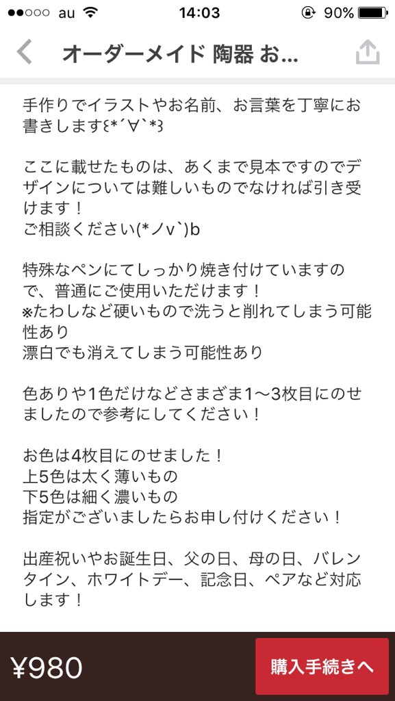 違法出品者見つけました Mercari Illegal Twitter