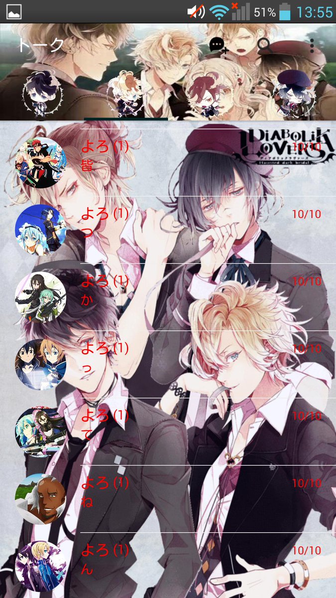 O Xrhsths Hama Sto Twitter Line非公式着せ替えでdiaboliklovers作りましたー 配布してるんでてきとーにダウンロードしてくださいねー リクエストsd ゝ ァリガトォ リクエスト募集中です 気軽にどぞw T Co Xa9rb2qyca O Xrhsths Hama Sto Twitter Line非公式着せ替えでdiaboliklovers作りましたー 配布してるんでてきとーにダウンロードしてくださいねー リクエストsd ゝ ァリガトォ リクエスト募集中です 気軽にどぞw T Co Xa9rb2qyca
