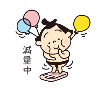 お相撲のtwitterイラスト検索結果 お相撲のtwitterイラスト検索結果