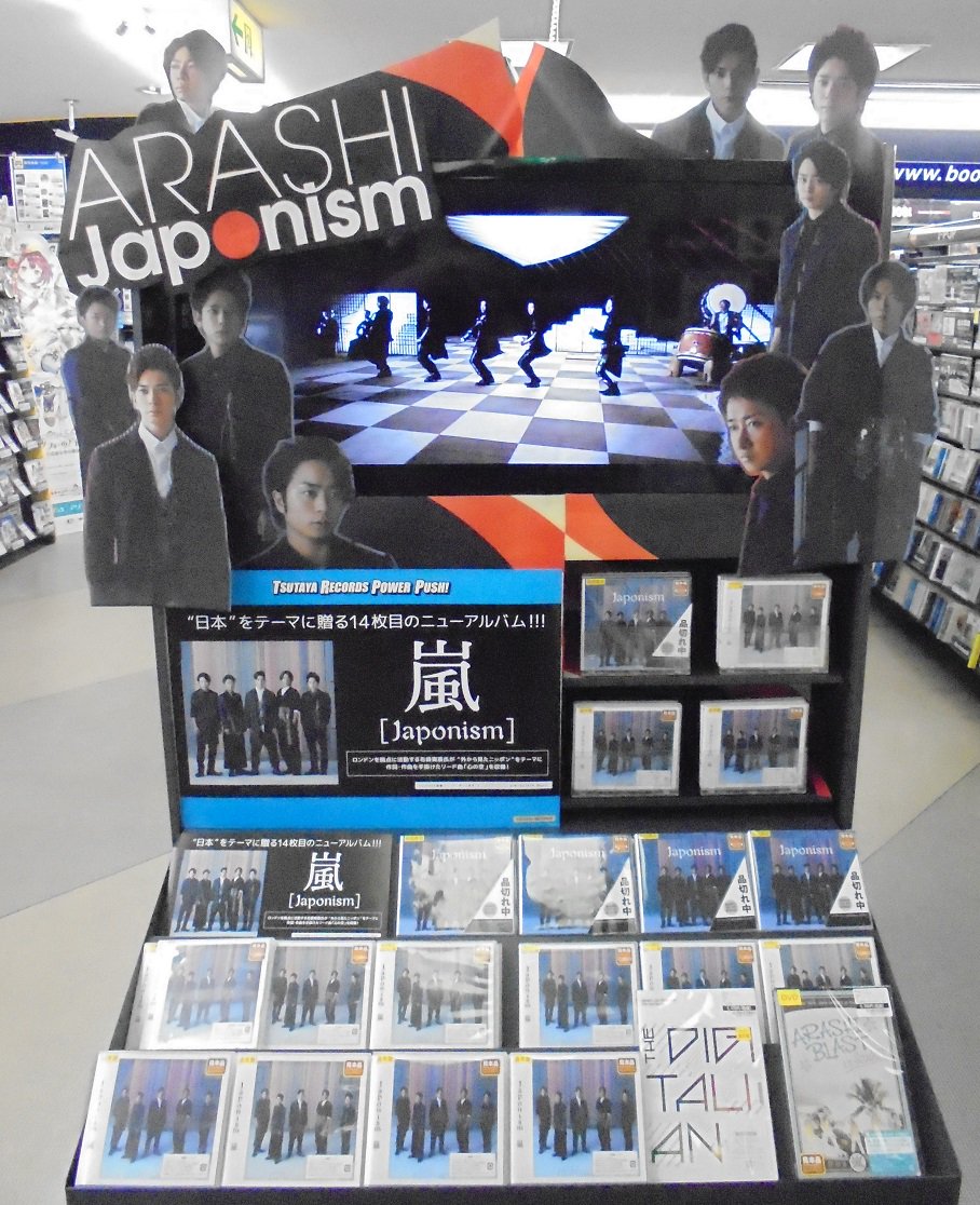 ブックエース V Twitter 嵐 ニューアルバム Japonism リリース よいとこ盤 音声特典としてオリジナル トーク トラック アラジャポ トーク と ボーナストラック収録 通常盤 全4曲のボーナストラックを収録 T Co Doutnk2s7r