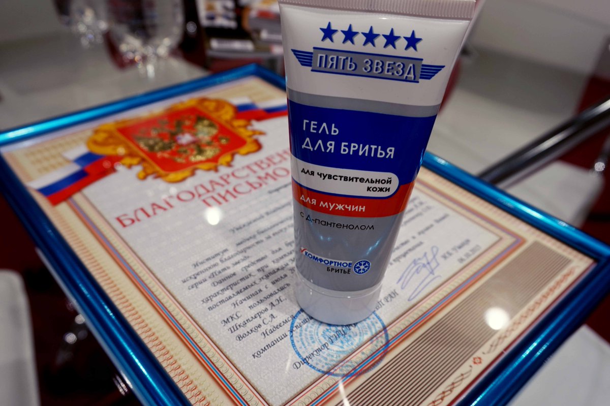 InterCHARM's tweet image. На выставке InterCHARM 2015 представлены по-настоящему космические продукции! #интершарм #InterCHARM2015 #InterCHARM