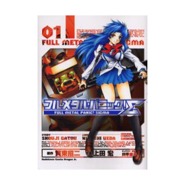 キャラアニ 公式 送料無料 コミック版 フルメタル パニック S 上田宏作画 各巻 揃ってます T Co Ilcbev1vli T Co Pgnhqhl2wa キャラアニ 公式 送料無料 コミック版 フルメタル パニック S 上田宏作画 各巻 揃ってます T Co Ilcbev1vli T Co Pgnhqhl2wa