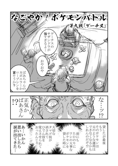 ポケモン タグが付いているマンガ一覧 古い順 16ページ ツイコミ 仮 ポケモン タグが付いているマンガ一覧 古い順 16ページ ツイコミ 仮