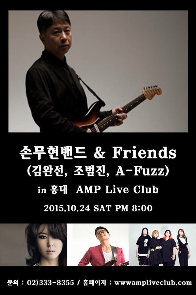 오늘 저녁 8시 홍대 클럽 앰프에서 열립니다. #근처에 계신분들 놀러오세요^^