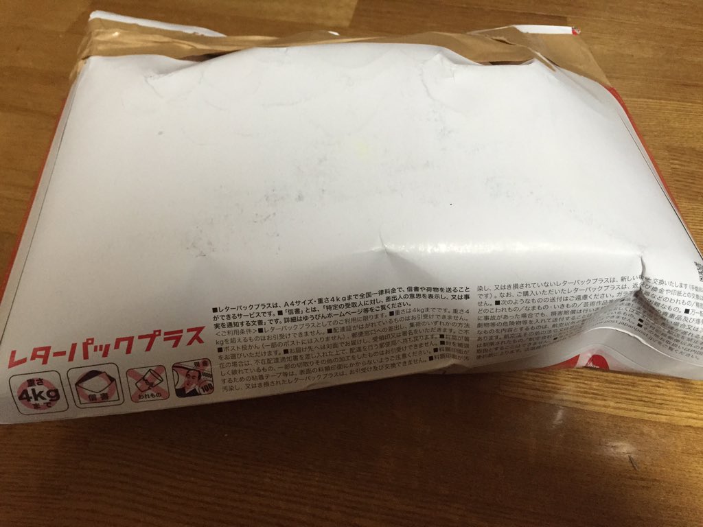 RAKU☆さん専用 レターパックプラス レターパック（ライト