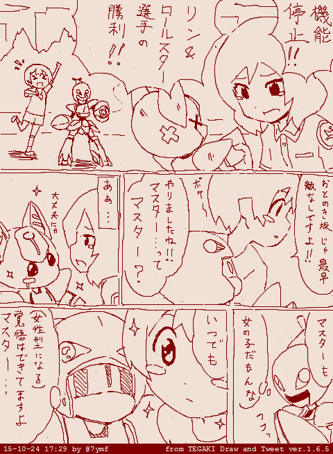 メダロット×μ'sとは #tegaki_dt 