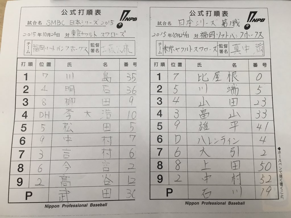 福岡ソフトバンクホークス（公式） on X: 