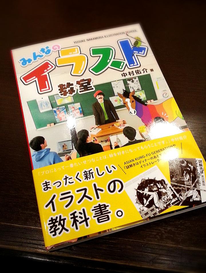 みんなのイラスト教室 Twitter Search