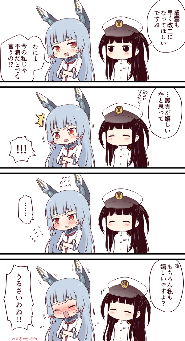 今日は叢雲と提督ちゃん 