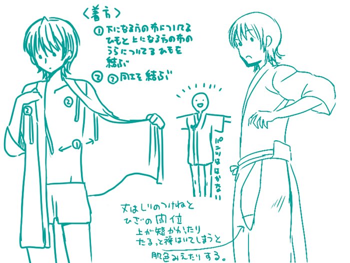 @yuriyura_fu 何か分かり易くしようと思ったら文字汚すぎた!読めるかな～;▽;上着は尻の付け根と膝の間の太もも半ば位だよ～現代は違うけど剣道は袴の下何も履かないから丈長くないと色々危ういなって今更思った! 