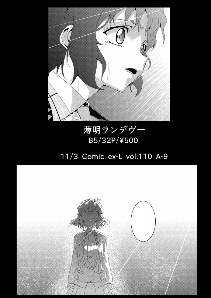 11月3日のComic ex-Lで出す本のサンプルです。
未来さんと響メインの日常本です。日常本です。
よろしくお願いします。( ˘ω˘)
pixivサンプル:https://t.co/3EgIsMeLGO 