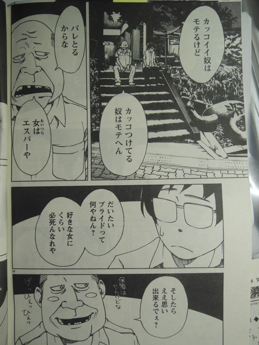 ただ今、1巻発売中の「古都こと」
前々回、ポッと出した用務員さんが意外と好評でした。彼には実在のモデルがいるので好かれて良かったです。 