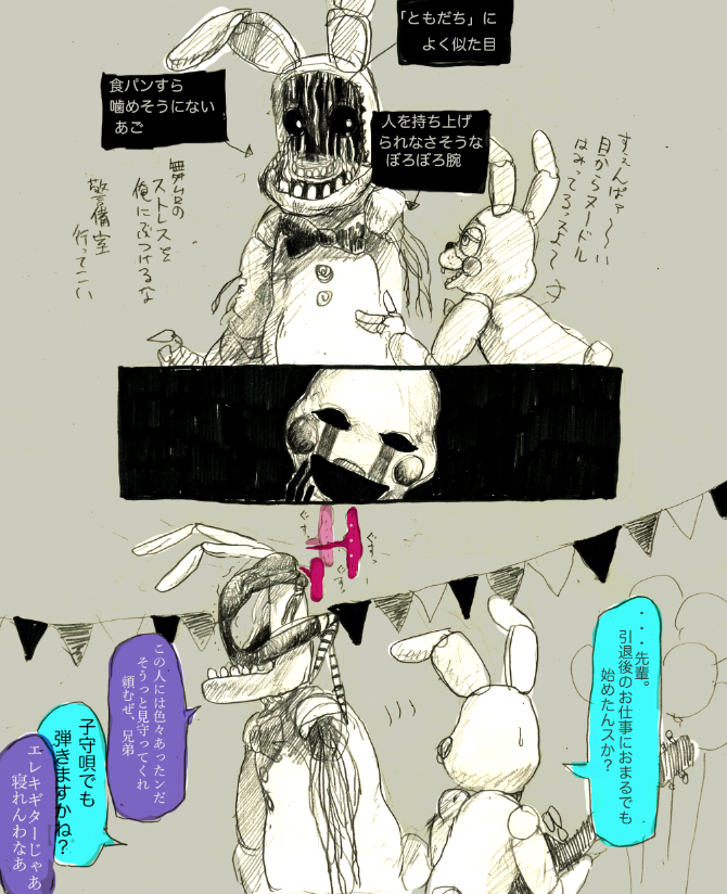 4主パペットとオルボニ仲良し説 