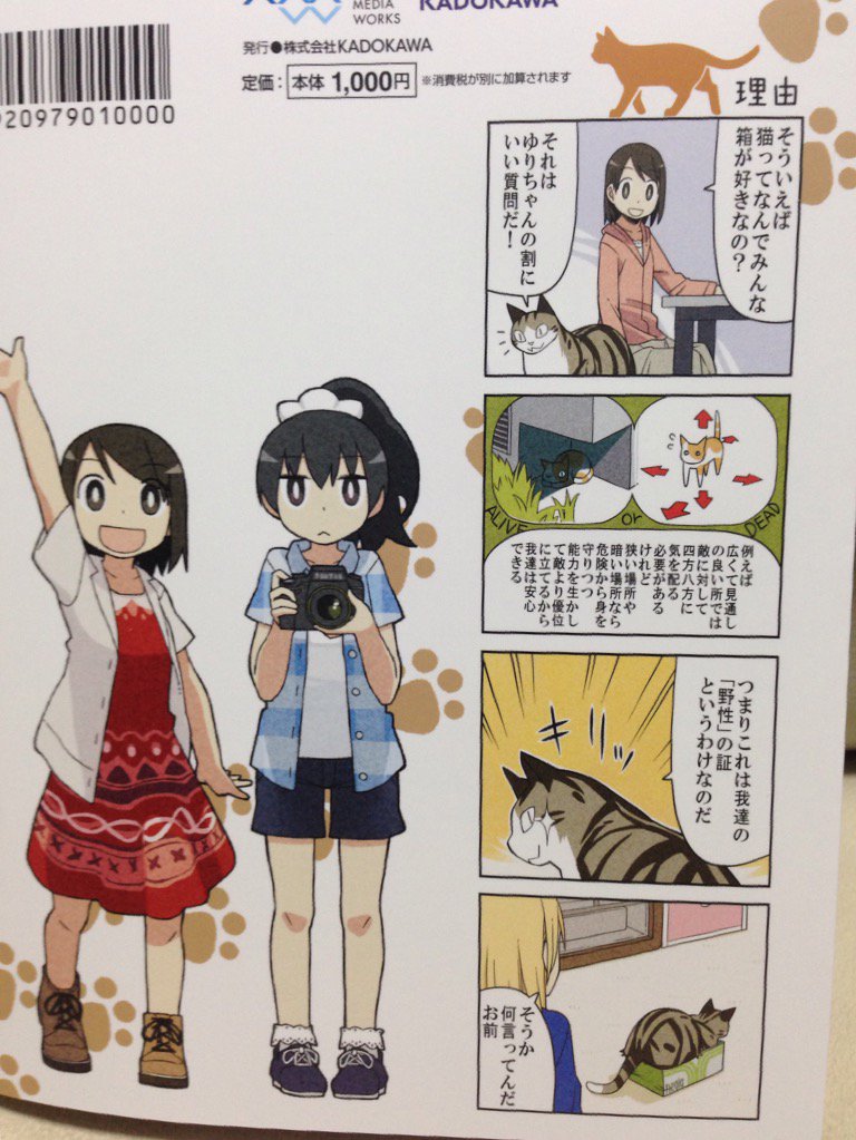 佐呂間天 ツイッターでたまに見かけるネコ漫画 我々は猫である が単行本 化されてたので即買い 動物のお医者さん みたいなノリでなぜか人と猫が会話してるのが可笑しい オススメ T Co 6ljsuszv5i
