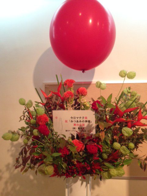 新しい舞台のカタチ みつあみの神様 感想まとめ Togetter