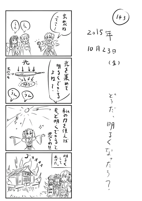 東方の4コマ_143
https://t.co/TvJnByNY0s
激熱 