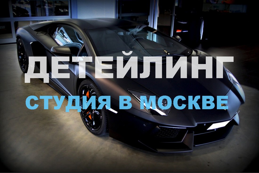 d1amond_web1's tweet photo. PTM Express - профессиональная мойка, полировка и защита кузова, автостекол и химчистка салона автомобиля в Москве. https://t.co/y63pjADSUd