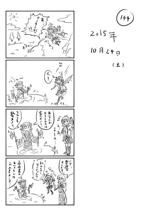 東方の4コマ_144
https://t.co/1ZcIrvBGOE
ポーロリ 