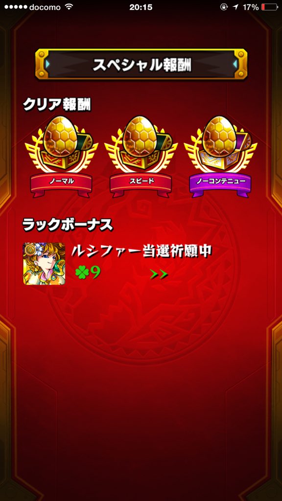 ワレ 打点の王なり モンスト垢 Shinger2 Twitter