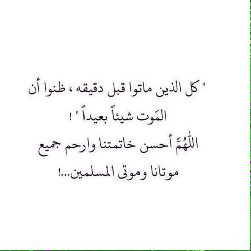 _hbbrr's tweet photo. اللهم احسن خاتمتنا واصلح من شأننا❤️. https://t.co/H8sLVWqfn4