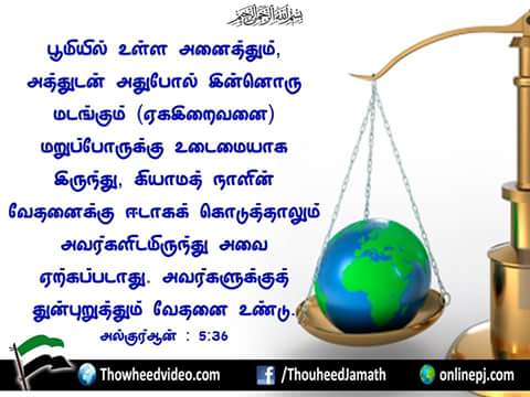 MatheenaMatheen's tweet photo. தவ்ஹீத் https://t.co/i2lwrs2oIU