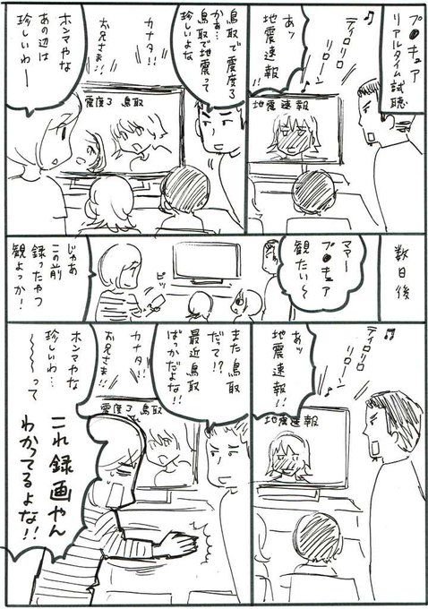 加藤マユミ 神童と猛獣 水 日更新 Katomayumi さんのマンガ一覧 古い順 7ページ ツイコミ 仮