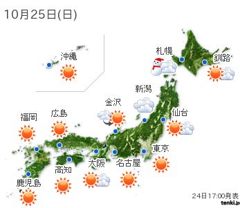 tenkijp's tweet photo. 【全国の天気】(24日21:00) https://t.co/x7YRCRPFtj 25日は低気圧がオホーツク海でさらに発達し、北日本に強い寒気が流れ込むでしょう。北海道は日本海側を中.. https://t.co/JQj6igzAX2