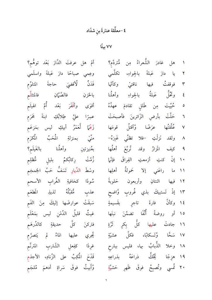 Https Www Alukah Net Literature Language 0 76506