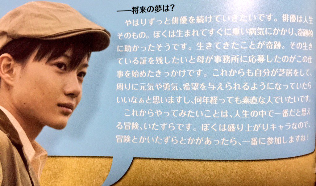 のんちゃん 遠くの空に消えた パンフより 隆くん 生まれてきてくれて元気に生きてくれて 本当にありがとう 幸せをありがとう これからもずっと応援しています 隆くんのお母様ありがとうございます 遠くの空に消えた 神木隆之介