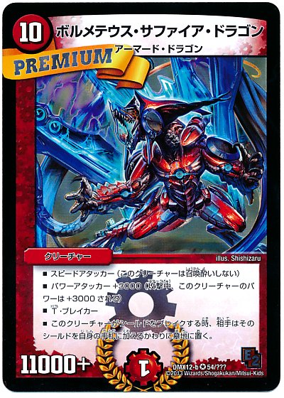 デネブログ デュエルマスターズ 優勝デッキレシピ紹介 モルト 王 サファイア入り カモノハシさん 戦績 T Co Wgosyrrkqi T Co Tnsuuaqjve