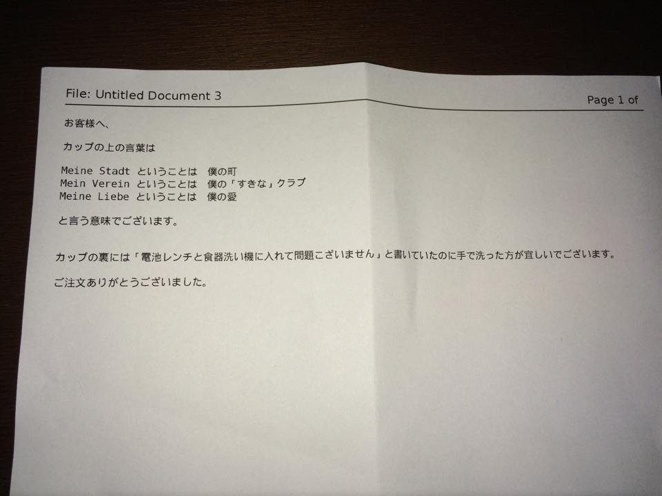 Kaz_B04's tweet photo. マグカップも一緒に注文したんだけどこんな紙も入ってた。こういう配慮は嬉しいね。 ちょっと日本語おかしいけどw https://t.co/iEVLmtoW4V