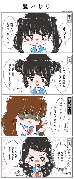 ゆっきー Yukky Sekimen さんのマンガ一覧 ツイコミ 仮 ゆっきー Yukky Sekimen さんのマンガ一覧 ツイコミ 仮
