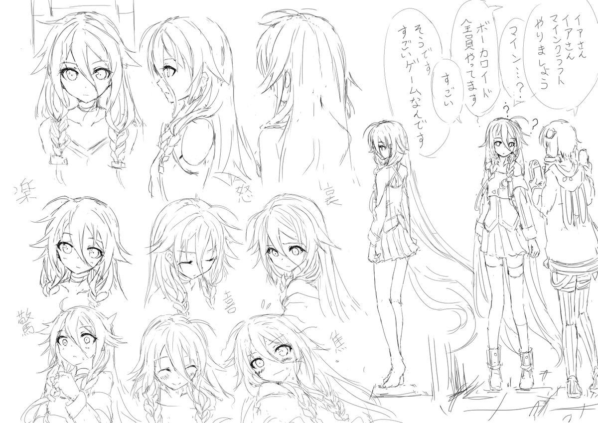IAはなんとなーく夜の公園とか
雨上がりの公園とかでよく空を見てるイメージ
そして5回ぐらい公園で会ってフラグを立てるとルートに入れる
そんなイメージ 