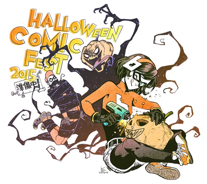 10月31日に@BLISTER_comicsで開催されるハロウィンコミックフェス楽しみです!ブリ子ちゃんとブリ男くんもイベントの準備中〜 #BCHCF2015 
