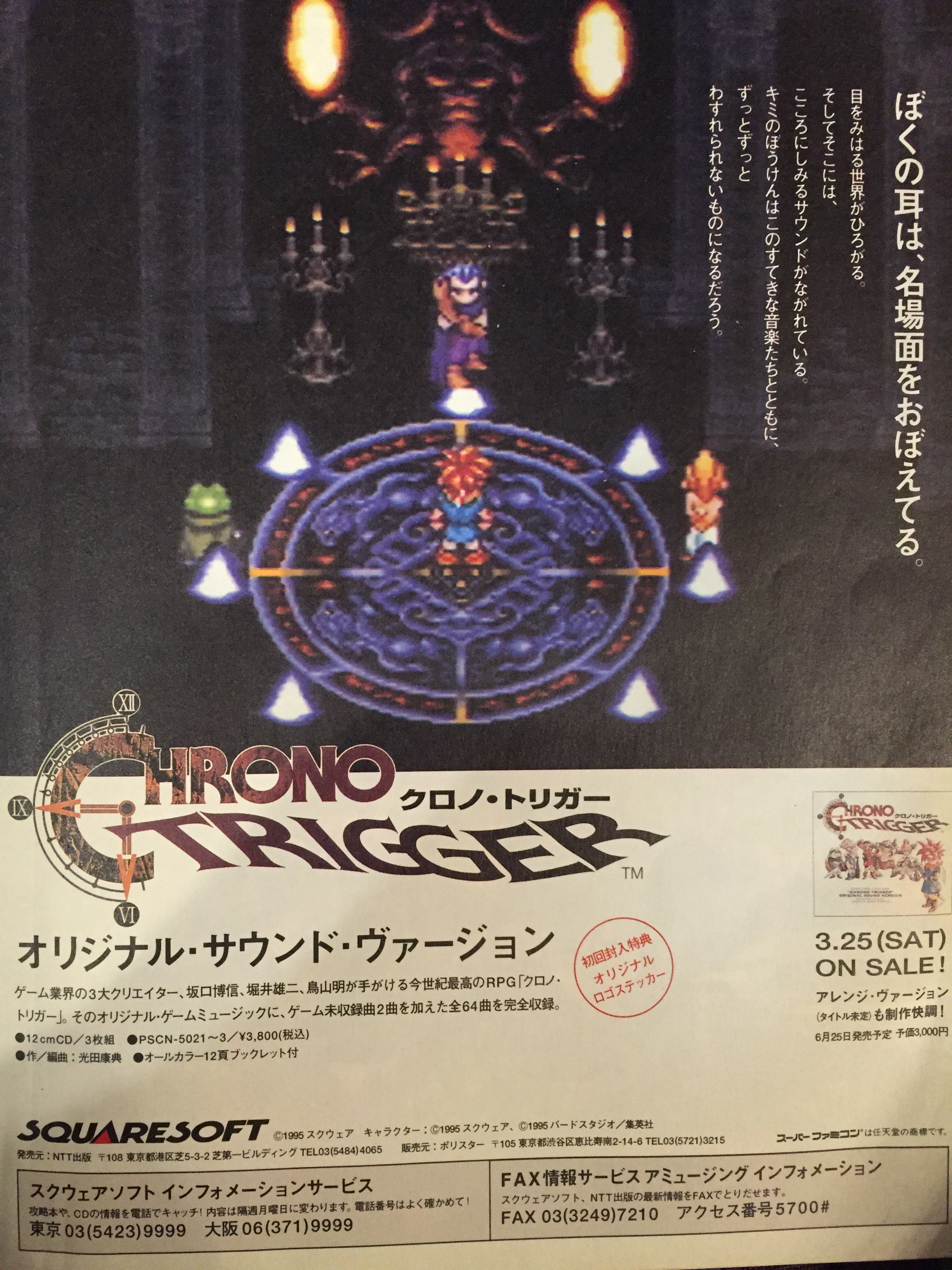 ハルカナルトキノカナタヘ - Search / X