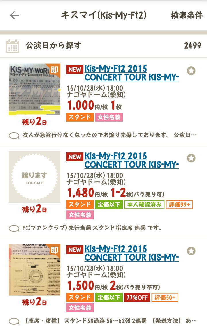 ふぅ キスマイどどどどーした 飛行機安かったら行ったわ T Co Lu7z3cicdz ふぅ キスマイどどどどーした 飛行機安かったら行ったわ T Co Lu7z3cicdz